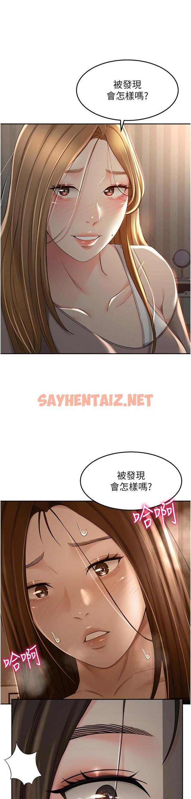 查看漫画劍道學姊 - 第61話-姐姐的戰帖 - sayhentaiz.net中的985288图片