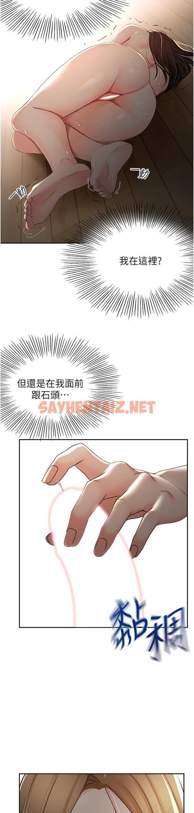 查看漫画劍道學姊 - 第61話-姐姐的戰帖 - sayhentaiz.net中的985290图片