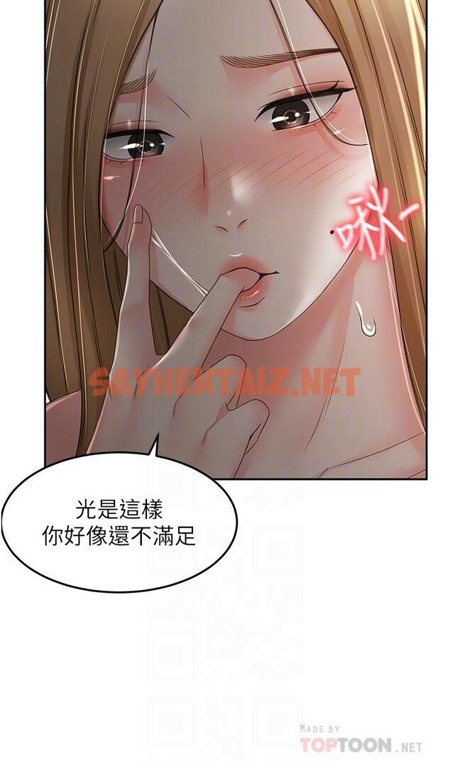 查看漫画劍道學姊 - 第61話-姐姐的戰帖 - sayhentaiz.net中的985291图片