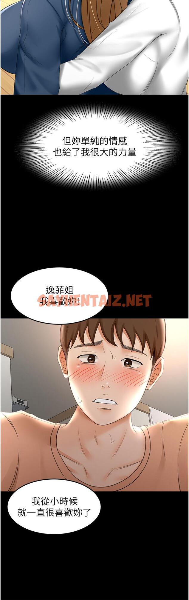 查看漫画劍道學姊 - 第61話-姐姐的戰帖 - sayhentaiz.net中的985301图片