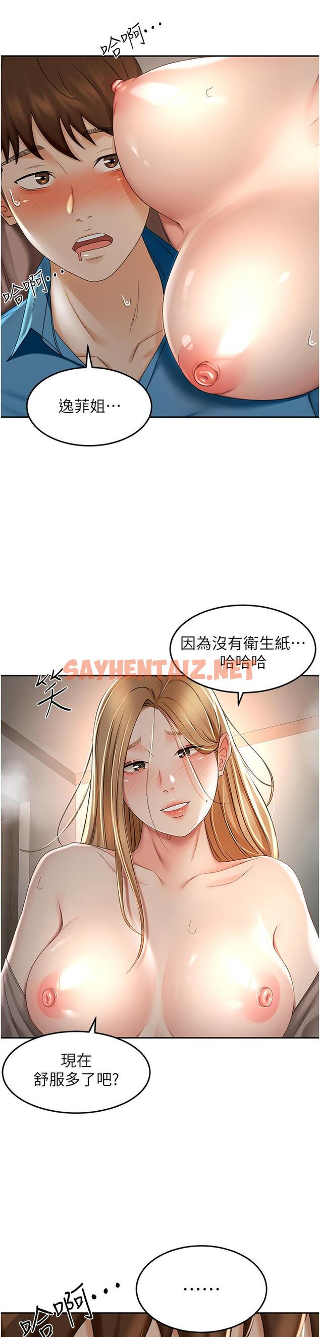 查看漫画劍道學姊 - 第61話-姐姐的戰帖 - sayhentaiz.net中的985308图片