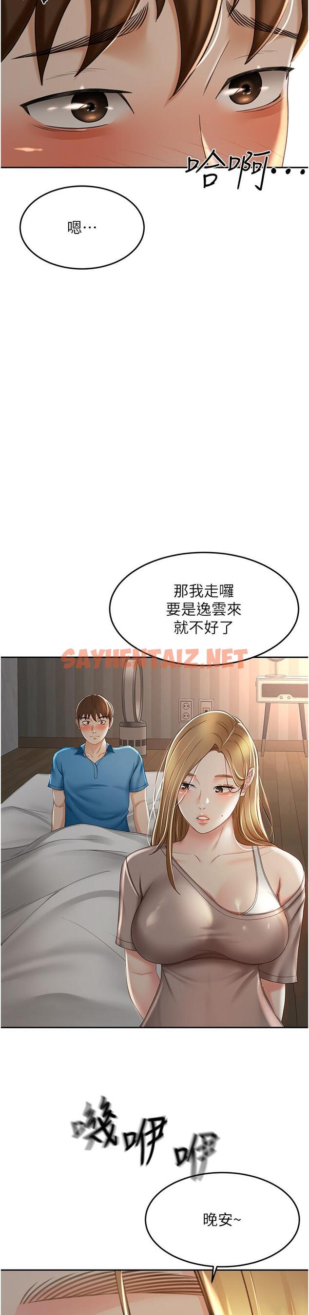 查看漫画劍道學姊 - 第61話-姐姐的戰帖 - sayhentaiz.net中的985309图片