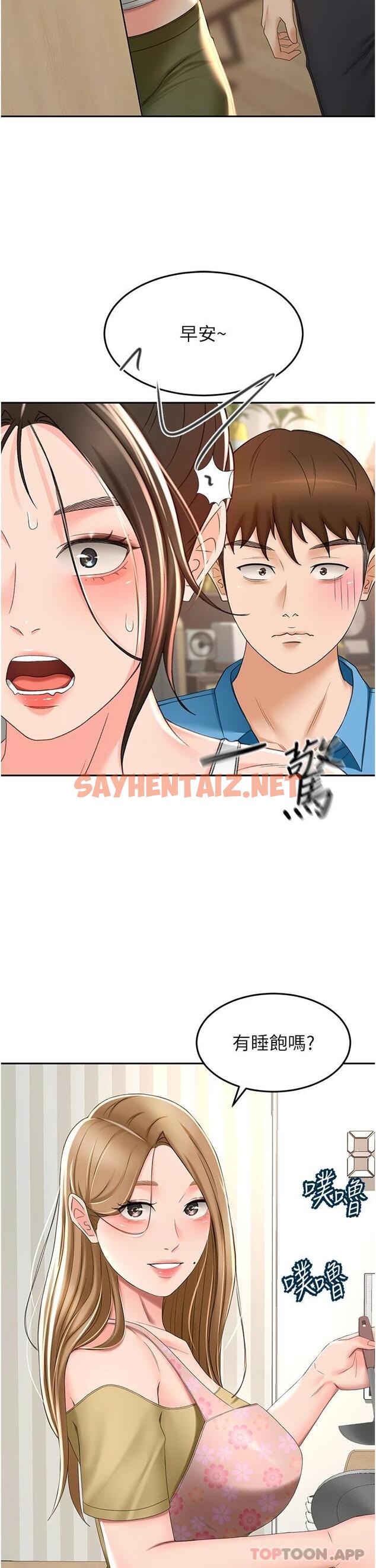 查看漫画劍道學姊 - 第63話-搖擺不定的南石 - sayhentaiz.net中的1081046图片