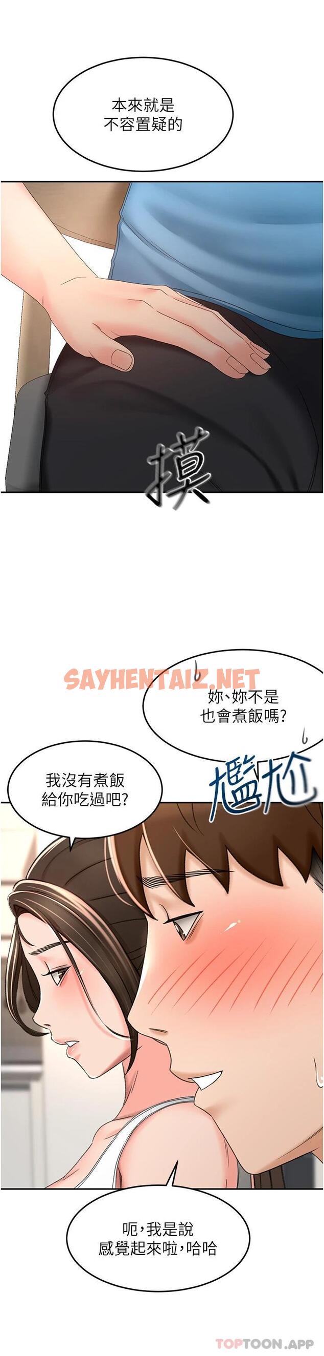 查看漫画劍道學姊 - 第63話-搖擺不定的南石 - sayhentaiz.net中的1081053图片