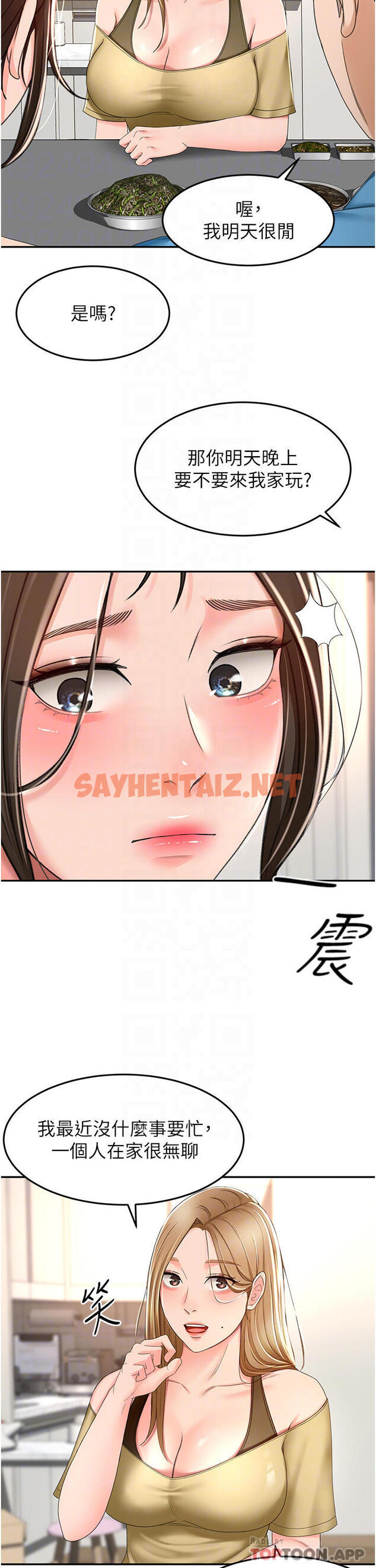 查看漫画劍道學姊 - 第63話-搖擺不定的南石 - sayhentaiz.net中的1081056图片