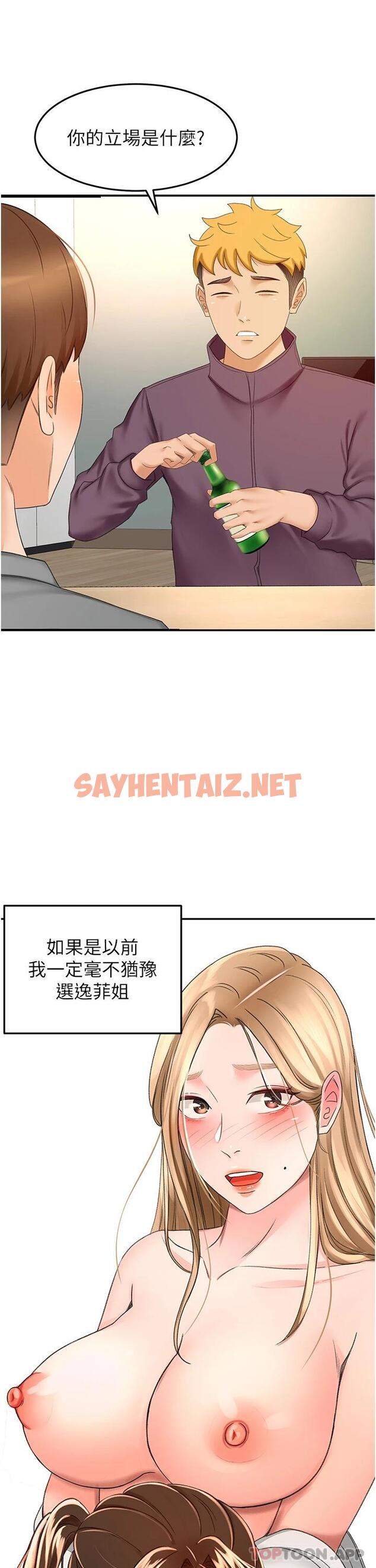 查看漫画劍道學姊 - 第63話-搖擺不定的南石 - sayhentaiz.net中的1081069图片