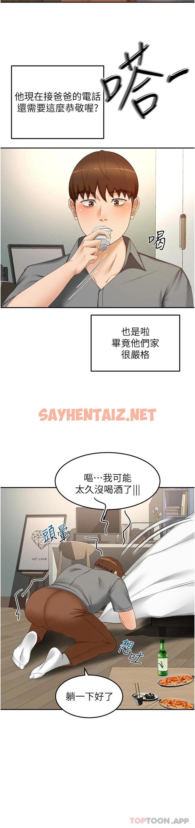 查看漫画劍道學姊 - 第63話-搖擺不定的南石 - sayhentaiz.net中的1081071图片