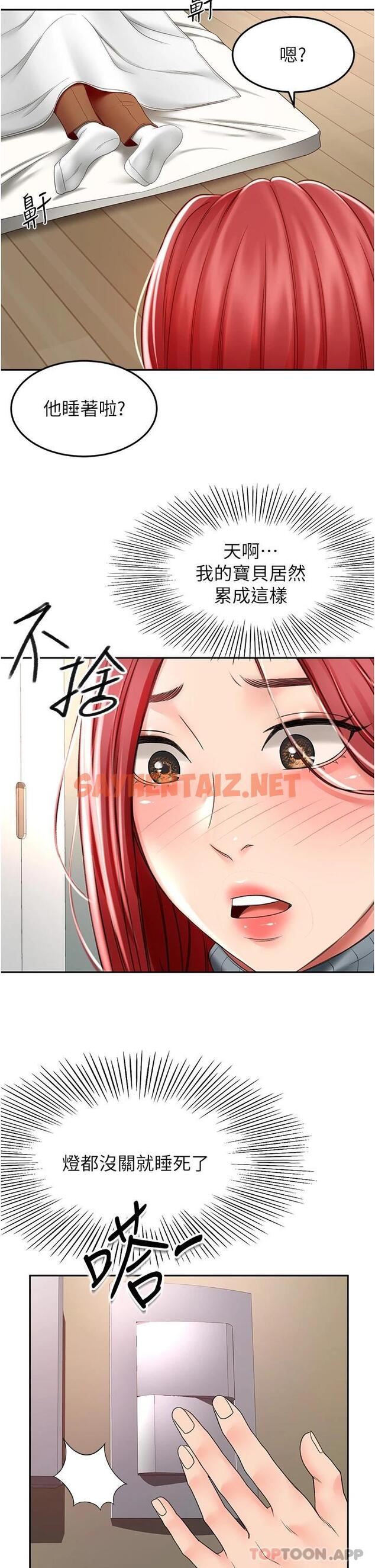 查看漫画劍道學姊 - 第63話-搖擺不定的南石 - sayhentaiz.net中的1081075图片