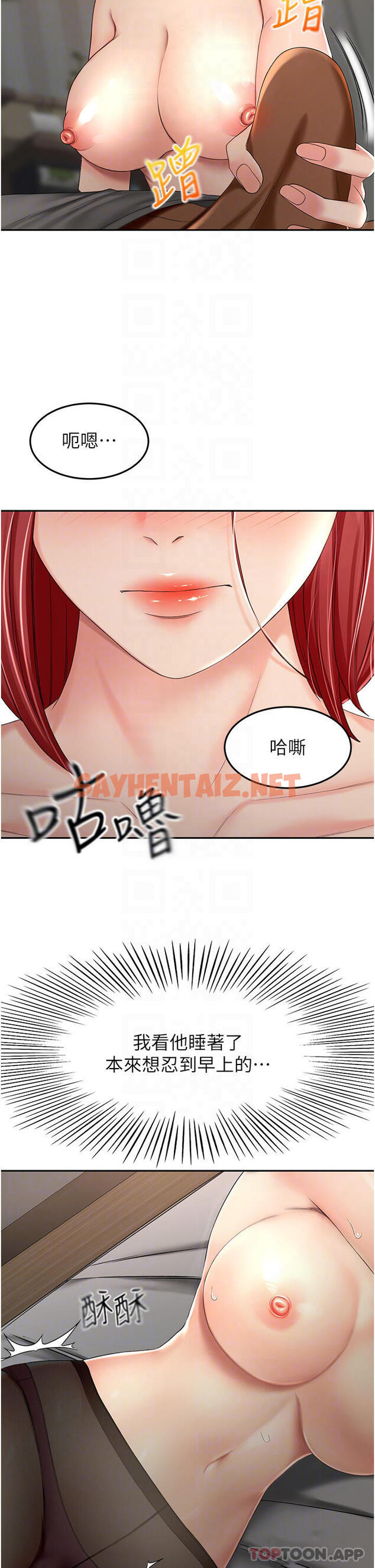 查看漫画劍道學姊 - 第64話-快插爆我淫蕩的小穴 - sayhentaiz.net中的1091075图片