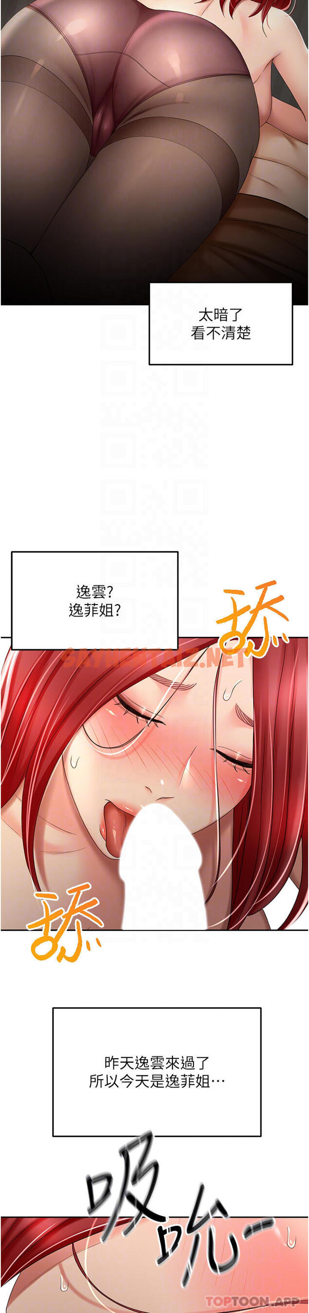 查看漫画劍道學姊 - 第64話-快插爆我淫蕩的小穴 - sayhentaiz.net中的1091081图片