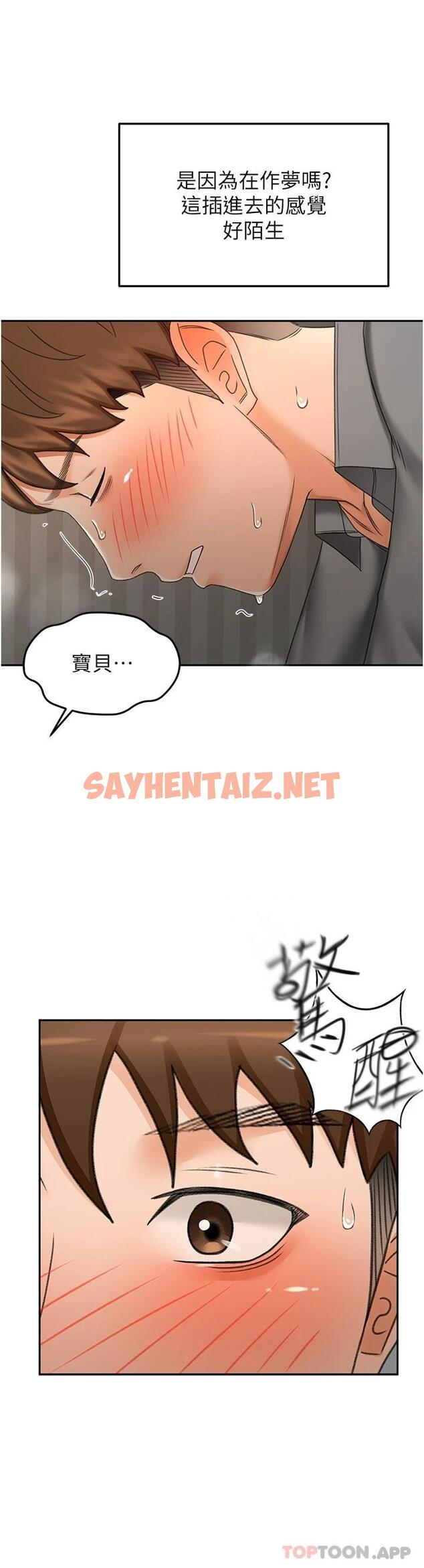 查看漫画劍道學姊 - 第64話-快插爆我淫蕩的小穴 - sayhentaiz.net中的1091097图片