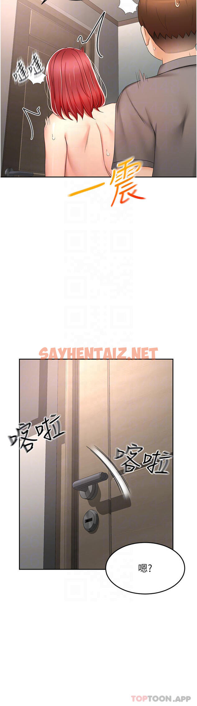 查看漫画劍道學姊 - 第65話-寶貝對不起，我受不了了 - sayhentaiz.net中的1097856图片