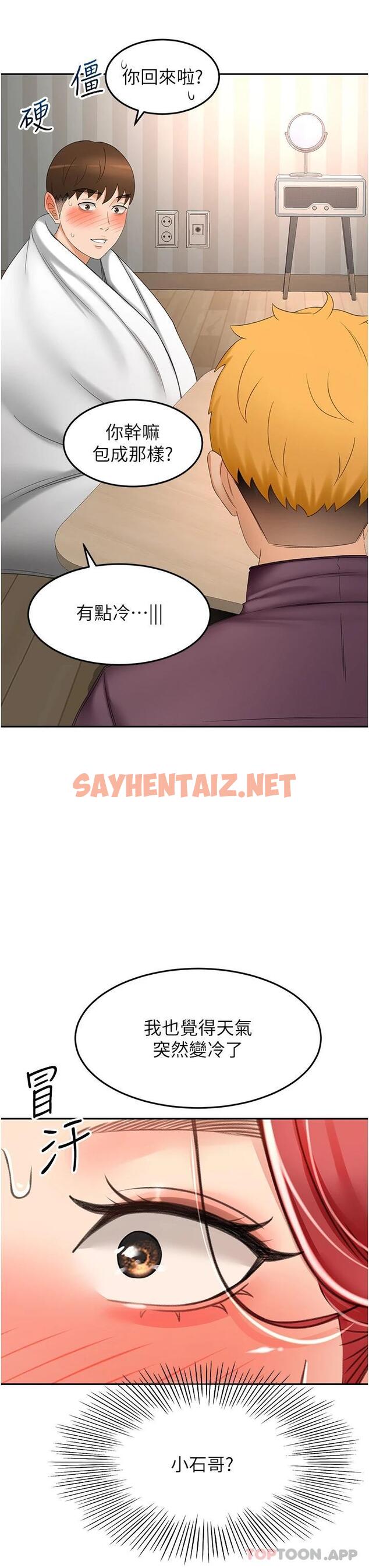 查看漫画劍道學姊 - 第65話-寶貝對不起，我受不了了 - sayhentaiz.net中的1097859图片