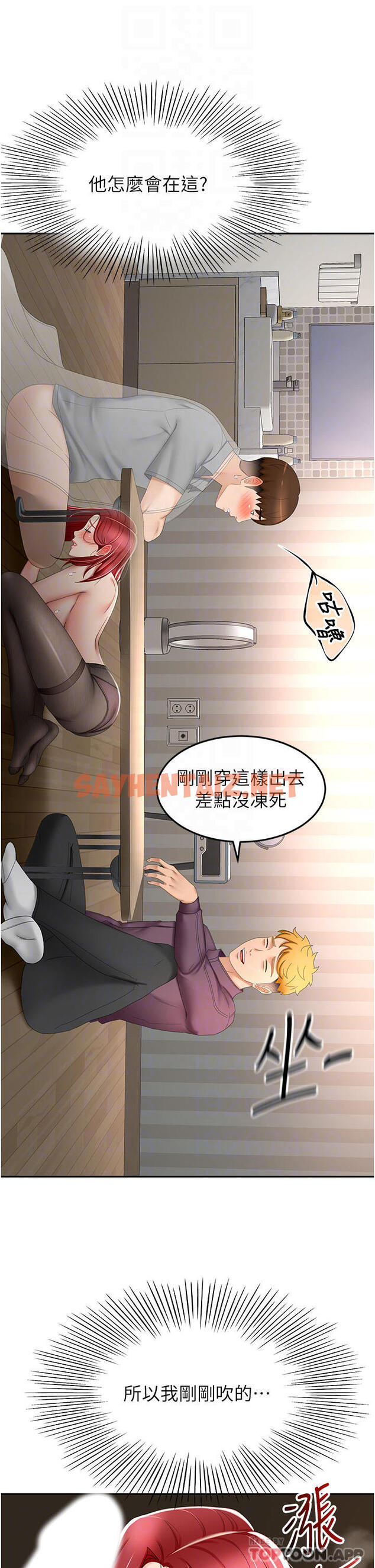 查看漫画劍道學姊 - 第65話-寶貝對不起，我受不了了 - sayhentaiz.net中的1097860图片