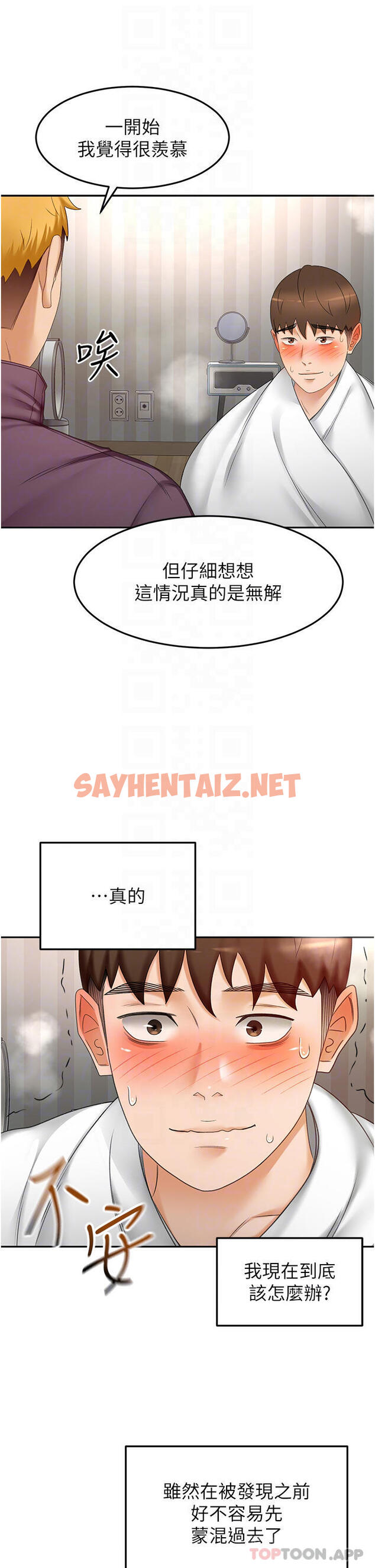 查看漫画劍道學姊 - 第65話-寶貝對不起，我受不了了 - sayhentaiz.net中的1097862图片