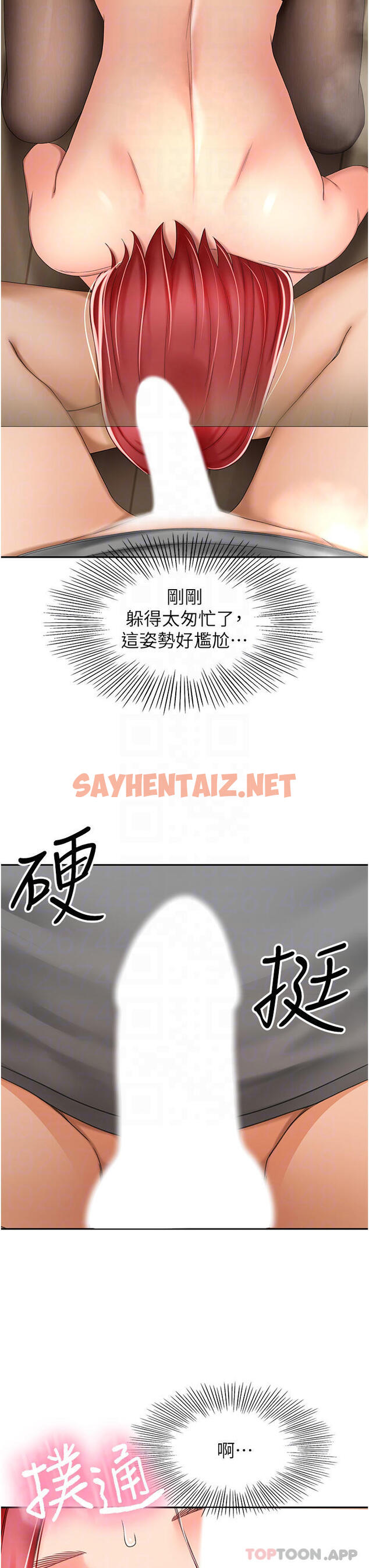 查看漫画劍道學姊 - 第65話-寶貝對不起，我受不了了 - sayhentaiz.net中的1097864图片