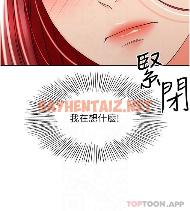 查看漫画劍道學姊 - 第65話-寶貝對不起，我受不了了 - sayhentaiz.net中的1097866图片