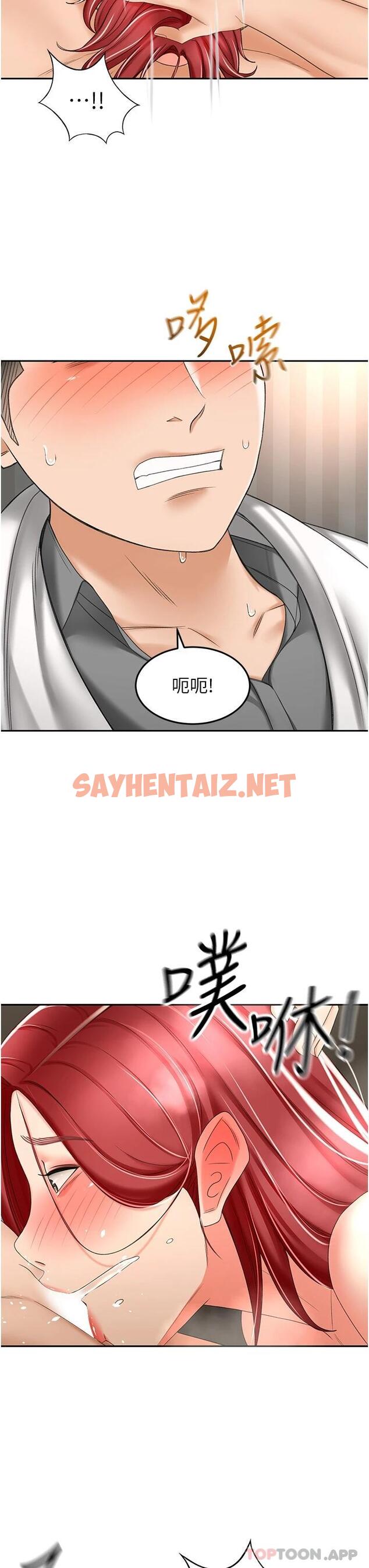 查看漫画劍道學姊 - 第65話-寶貝對不起，我受不了了 - sayhentaiz.net中的1097883图片