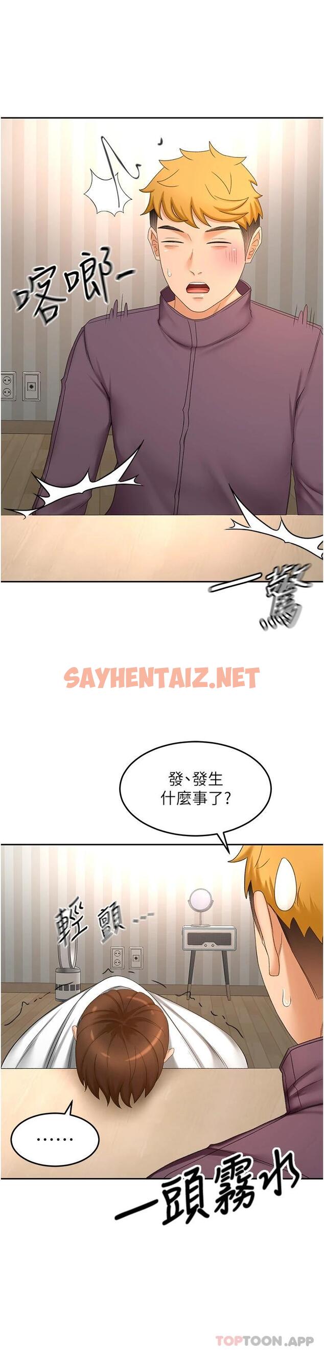 查看漫画劍道學姊 - 第65話-寶貝對不起，我受不了了 - sayhentaiz.net中的1097885图片