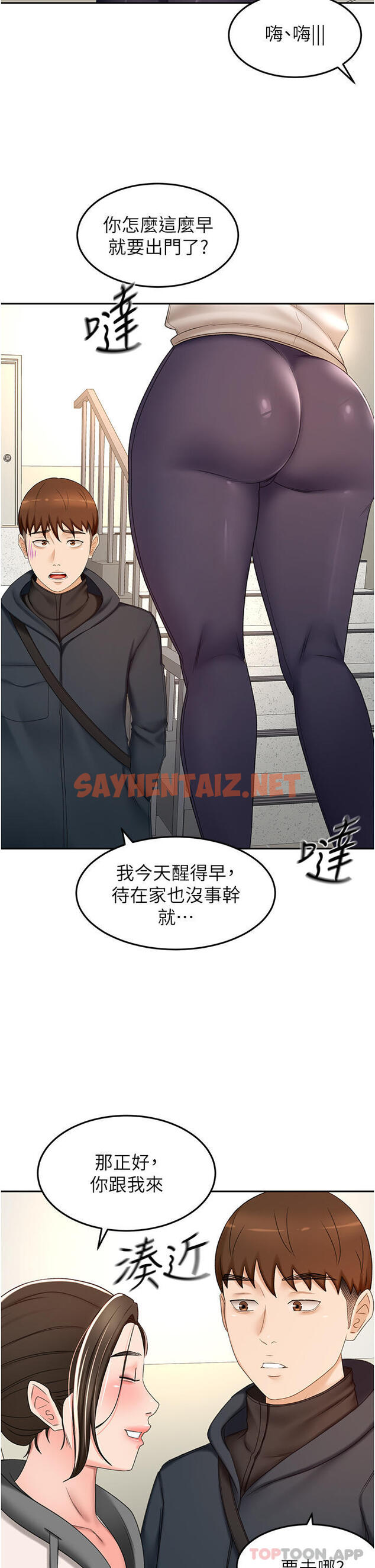 查看漫画劍道學姊 - 第66話-來暖暖身體吧 - sayhentaiz.net中的1103392图片