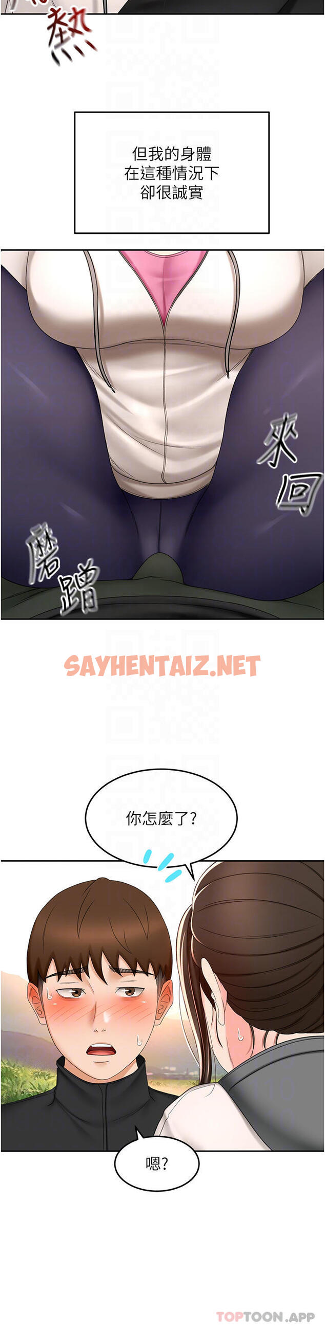 查看漫画劍道學姊 - 第67話-我想要，快給我 - sayhentaiz.net中的1107790图片