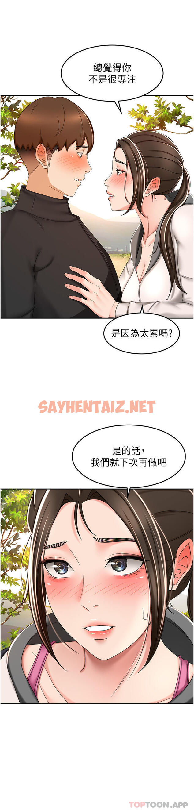 查看漫画劍道學姊 - 第67話-我想要，快給我 - sayhentaiz.net中的1107791图片