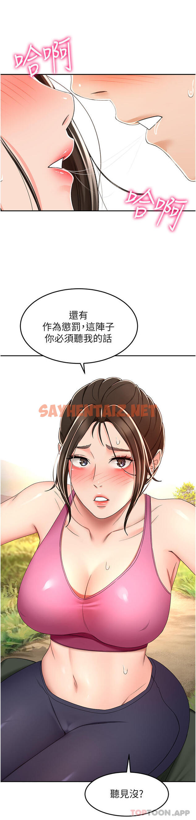 查看漫画劍道學姊 - 第67話-我想要，快給我 - sayhentaiz.net中的1107805图片