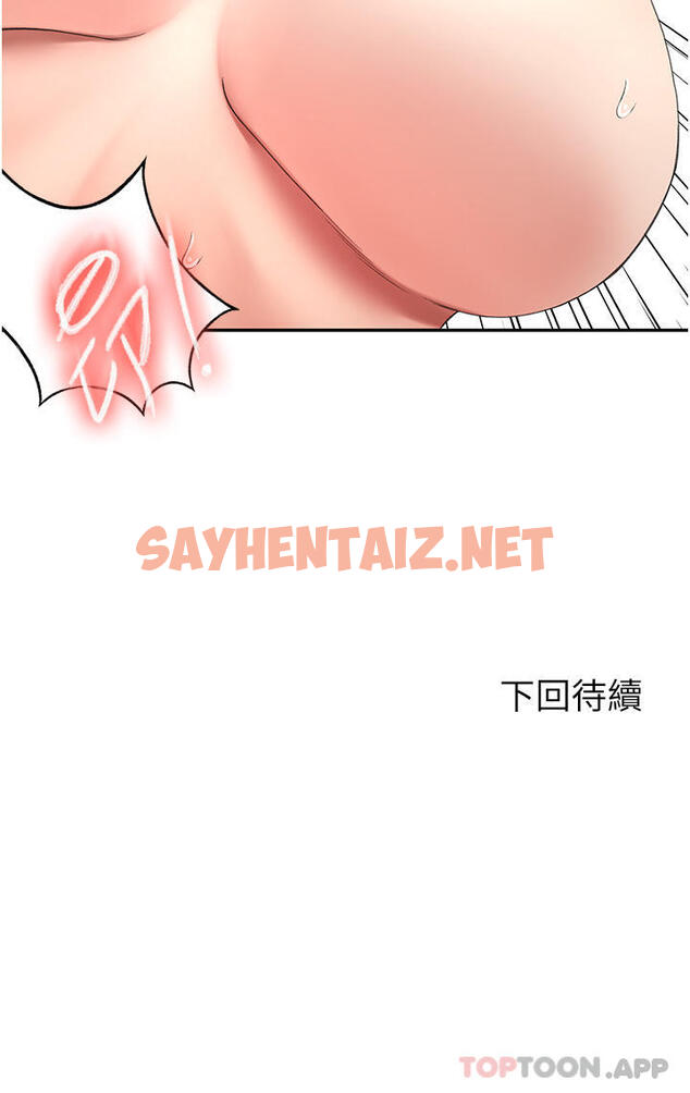 查看漫画劍道學姊 - 第67話-我想要，快給我 - sayhentaiz.net中的1107818图片