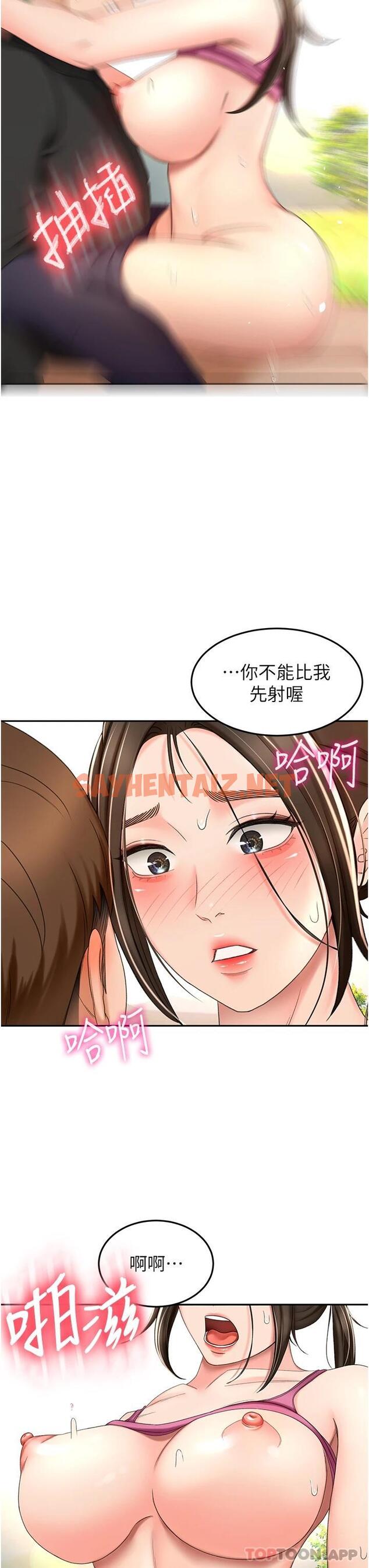 查看漫画劍道學姊 - 第68話-聽話就讓你內射 - sayhentaiz.net中的1112521图片