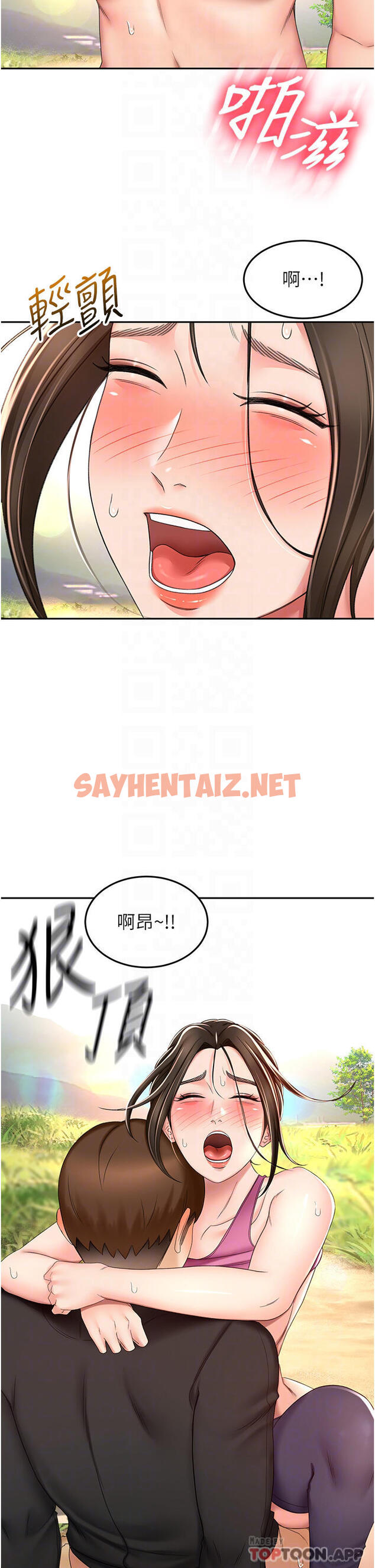 查看漫画劍道學姊 - 第68話-聽話就讓你內射 - sayhentaiz.net中的1112522图片