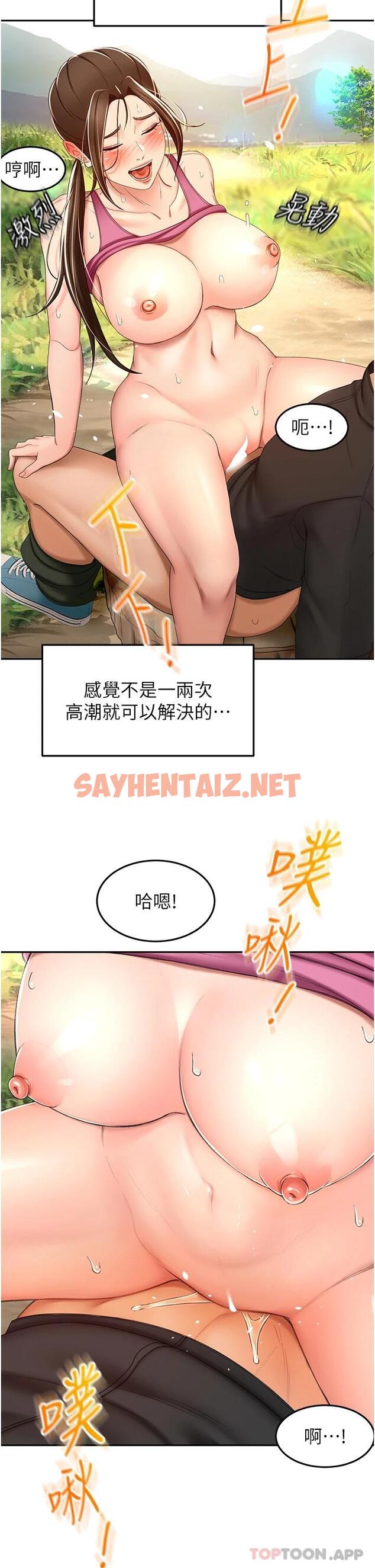 查看漫画劍道學姊 - 第68話-聽話就讓你內射 - sayhentaiz.net中的1112525图片