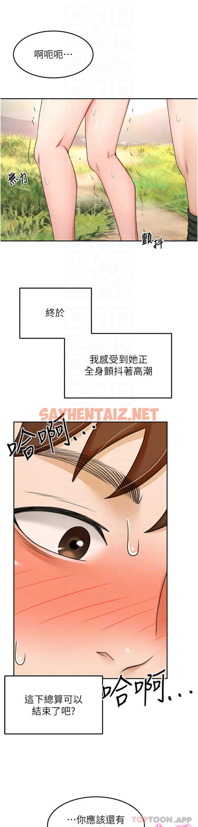 查看漫画劍道學姊 - 第68話-聽話就讓你內射 - sayhentaiz.net中的1112534图片