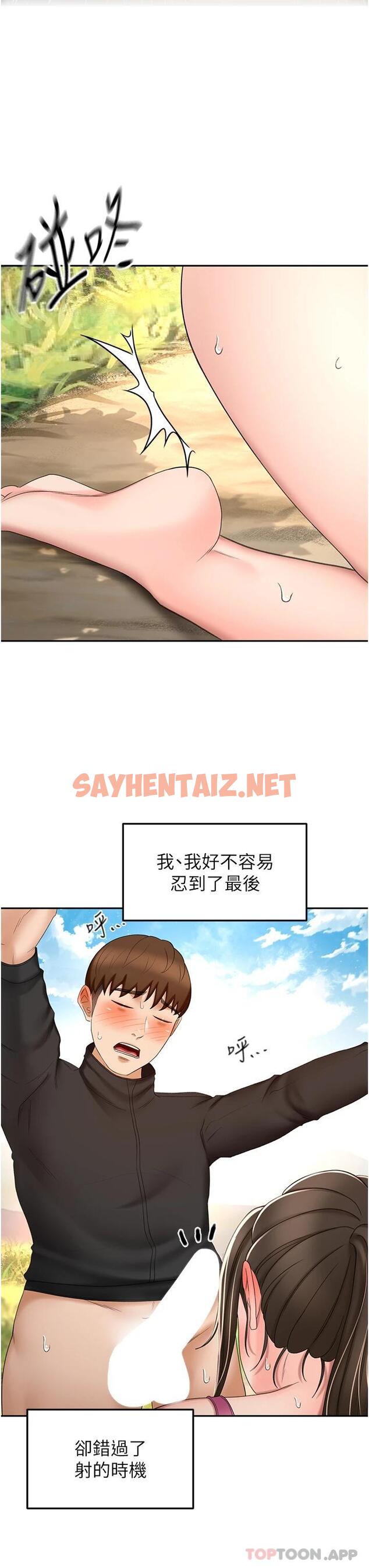 查看漫画劍道學姊 - 第68話-聽話就讓你內射 - sayhentaiz.net中的1112540图片