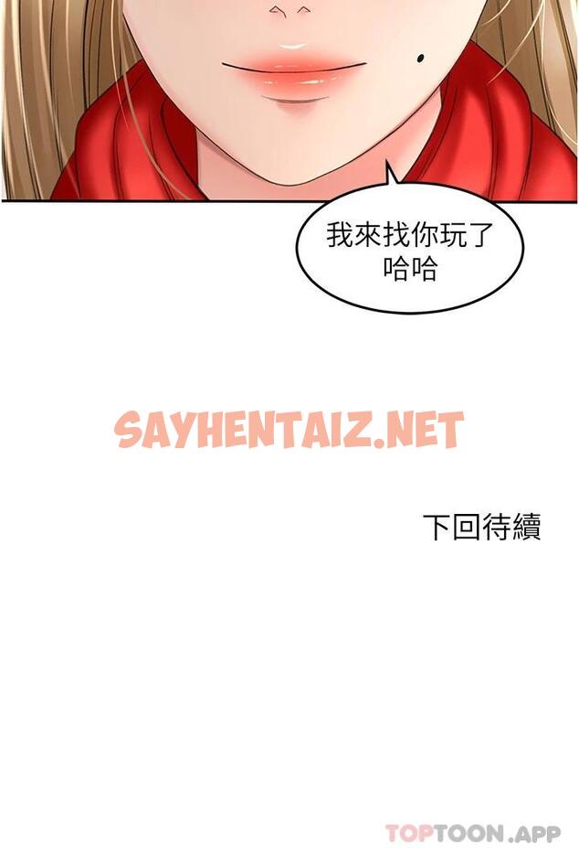 查看漫画劍道學姊 - 第68話-聽話就讓你內射 - sayhentaiz.net中的1112552图片