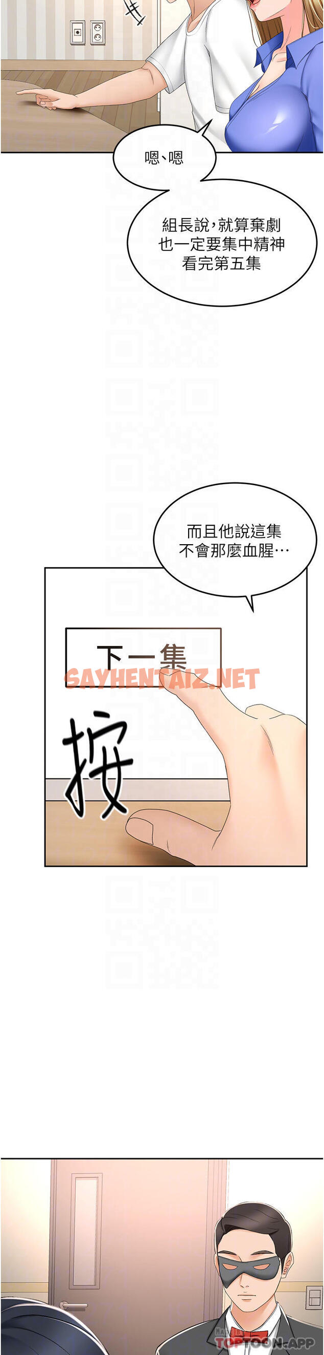 查看漫画劍道學姊 - 第69話-你想怎麼對我都可以 - sayhentaiz.net中的1121441图片