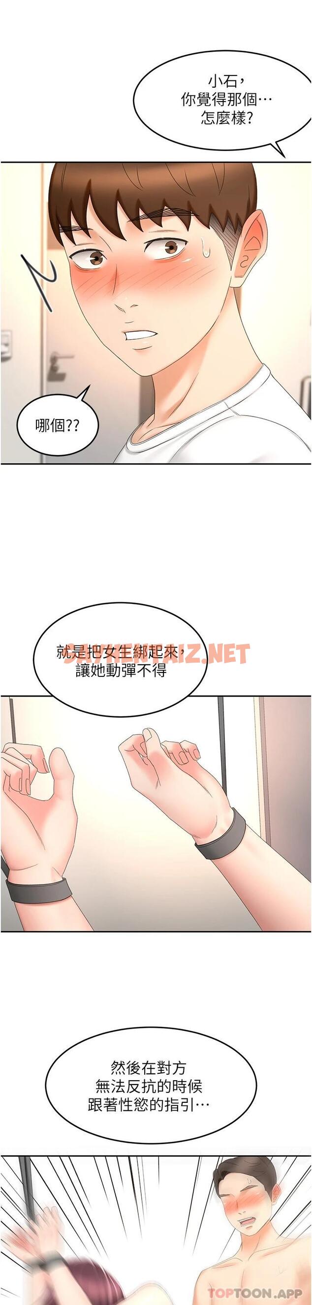 查看漫画劍道學姊 - 第69話-你想怎麼對我都可以 - sayhentaiz.net中的1121450图片