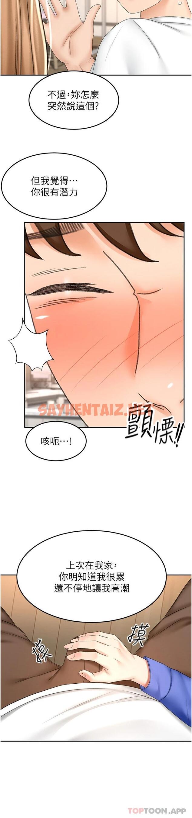 查看漫画劍道學姊 - 第69話-你想怎麼對我都可以 - sayhentaiz.net中的1121452图片