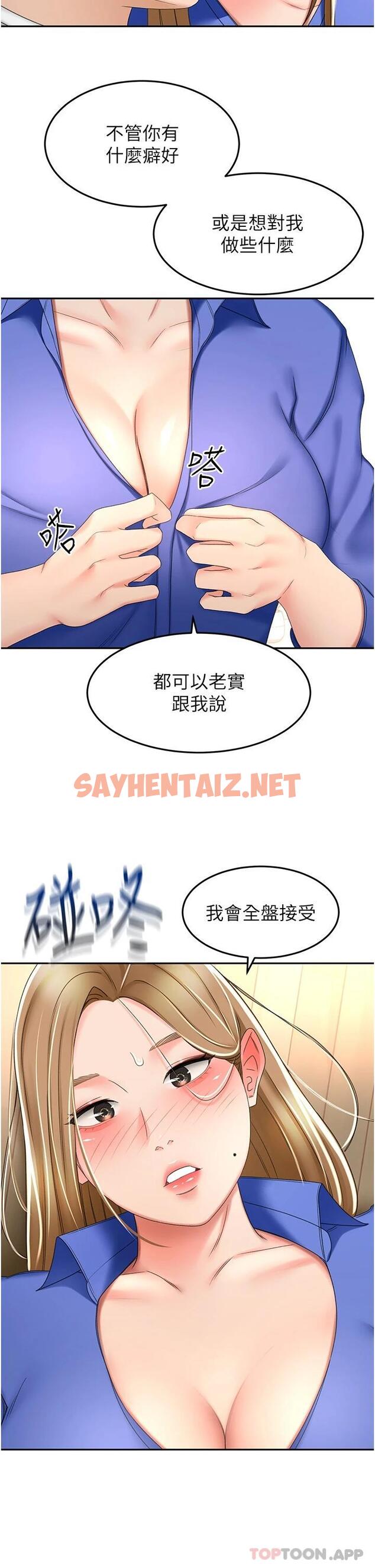 查看漫画劍道學姊 - 第69話-你想怎麼對我都可以 - sayhentaiz.net中的1121456图片