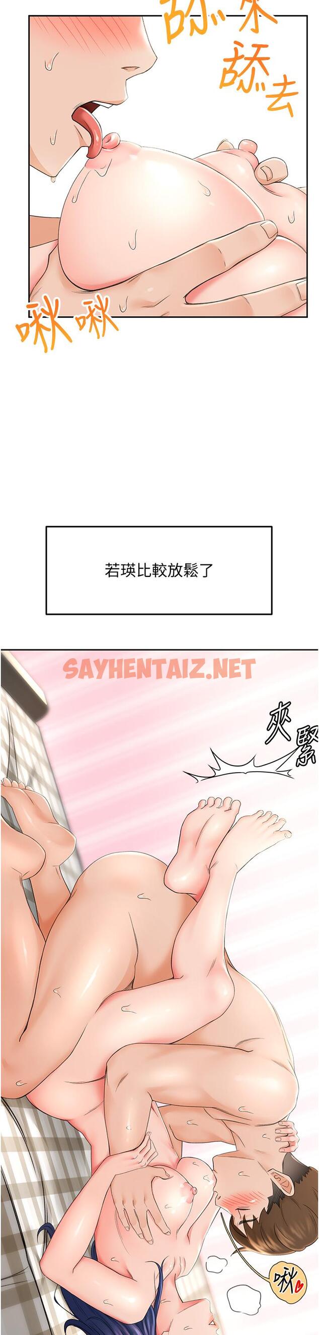 查看漫画劍道學姊 - 第7話-老師，拜託你溫柔點 - sayhentaiz.net中的798403图片