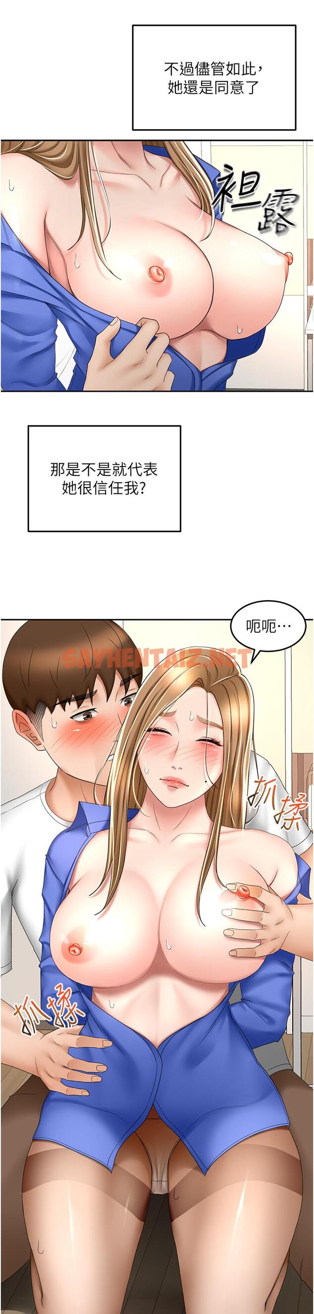 查看漫画劍道學姊 - 第70話-求求你不要停… - sayhentaiz.net中的1128225图片