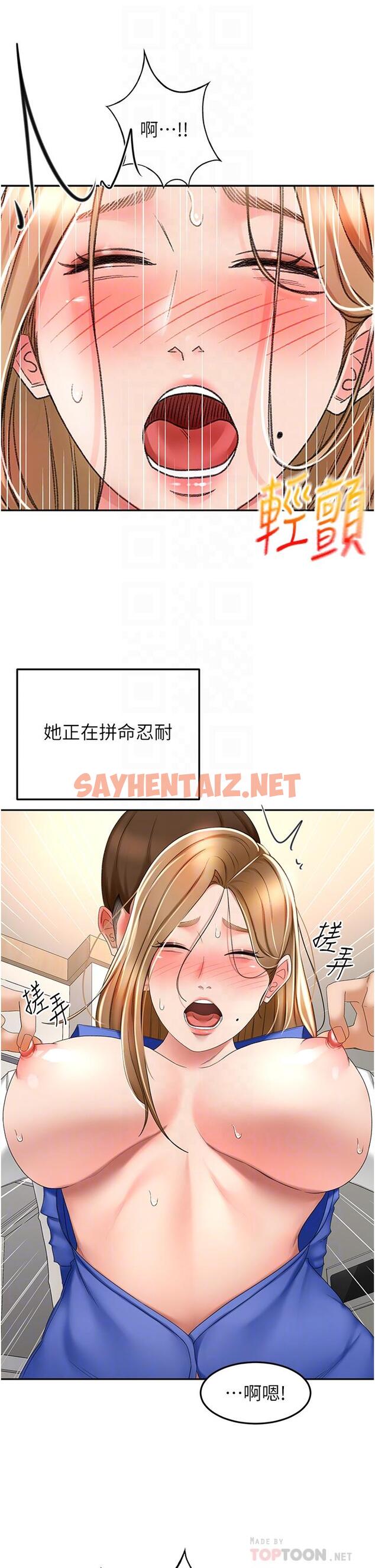 查看漫画劍道學姊 - 第70話-求求你不要停… - sayhentaiz.net中的1128230图片