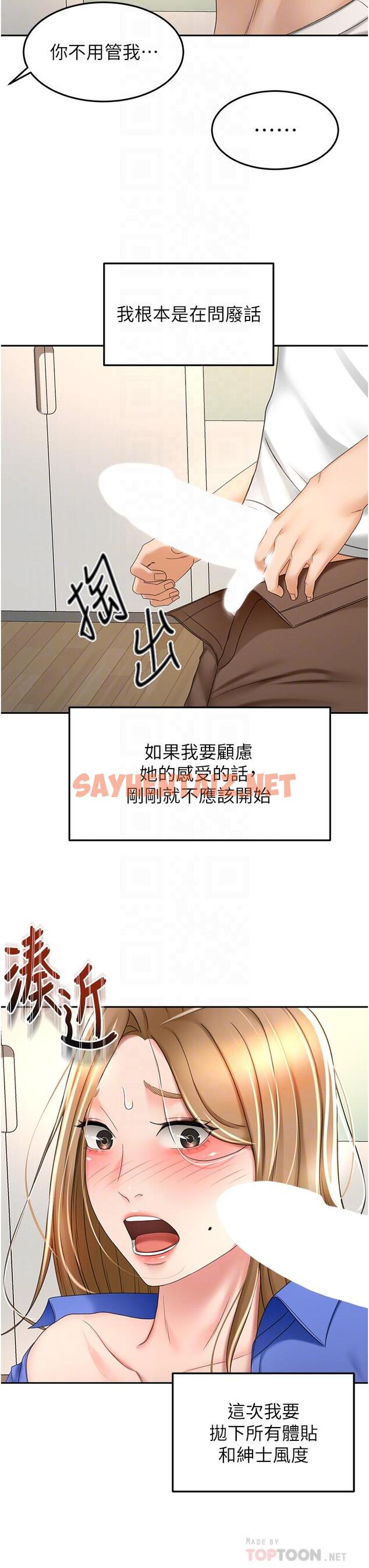 查看漫画劍道學姊 - 第70話-求求你不要停… - sayhentaiz.net中的1128232图片