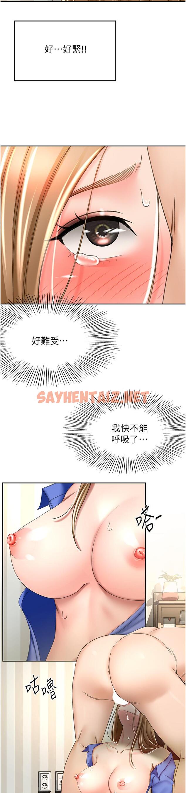 查看漫画劍道學姊 - 第70話-求求你不要停… - sayhentaiz.net中的1128242图片