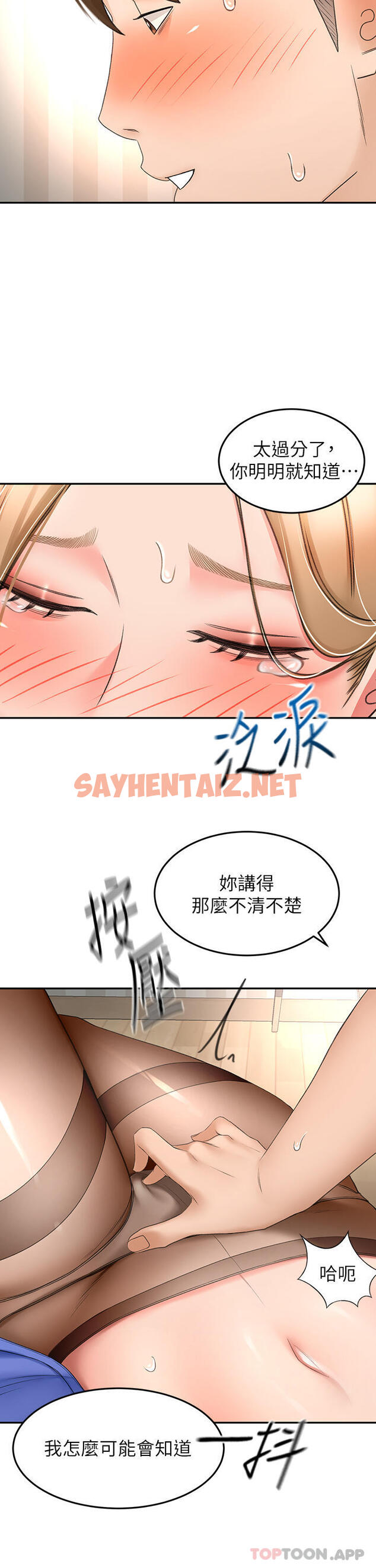 查看漫画劍道學姊 - 第71話-不請自來的砲友 - sayhentaiz.net中的1131474图片