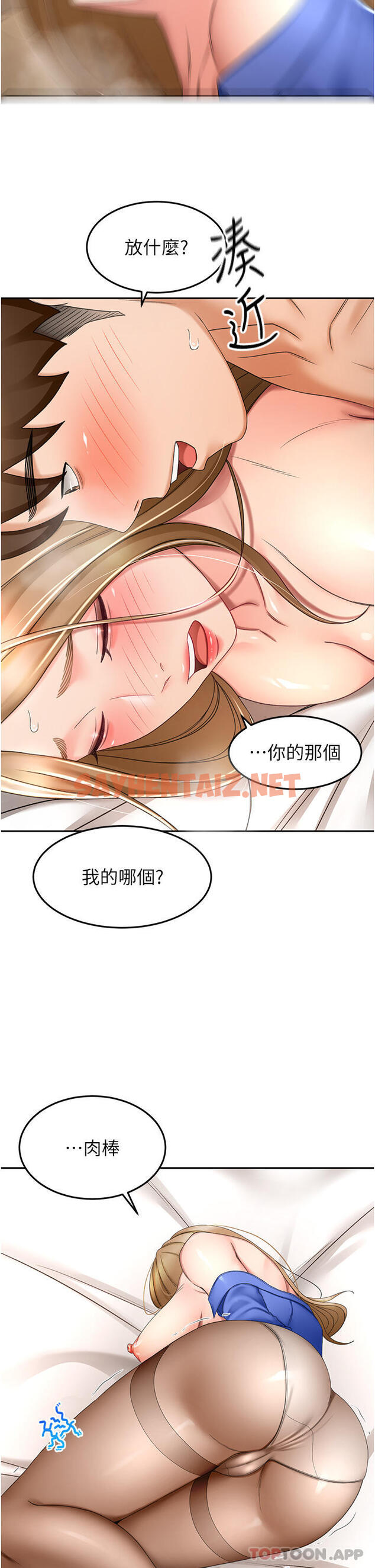 查看漫画劍道學姊 - 第71話-不請自來的砲友 - sayhentaiz.net中的1131477图片