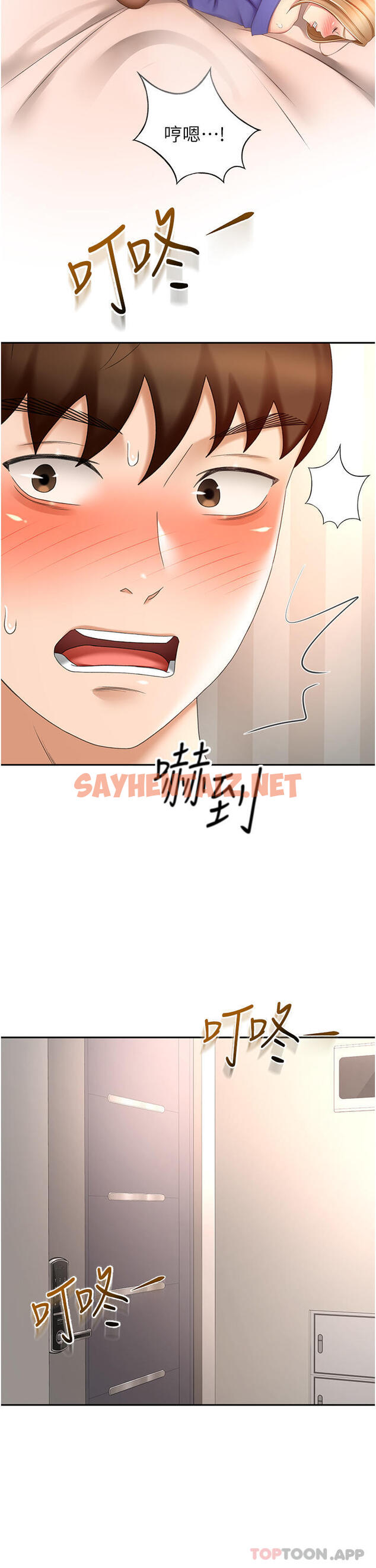 查看漫画劍道學姊 - 第71話-不請自來的砲友 - sayhentaiz.net中的1131482图片