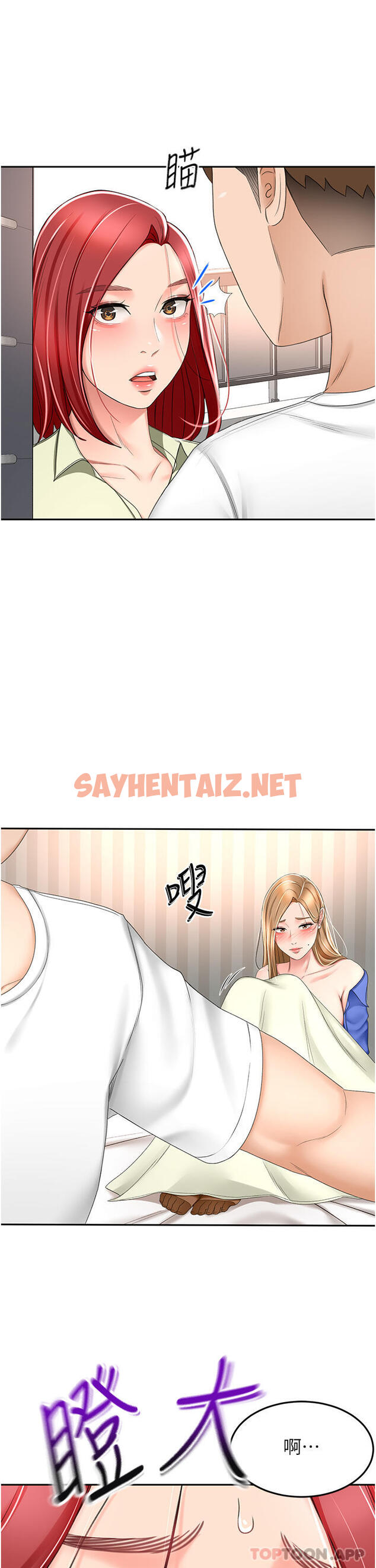 查看漫画劍道學姊 - 第71話-不請自來的砲友 - sayhentaiz.net中的1131491图片