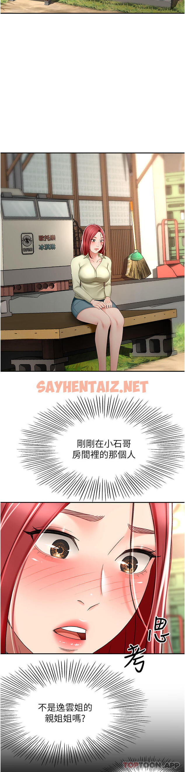 查看漫画劍道學姊 - 第71話-不請自來的砲友 - sayhentaiz.net中的1131497图片