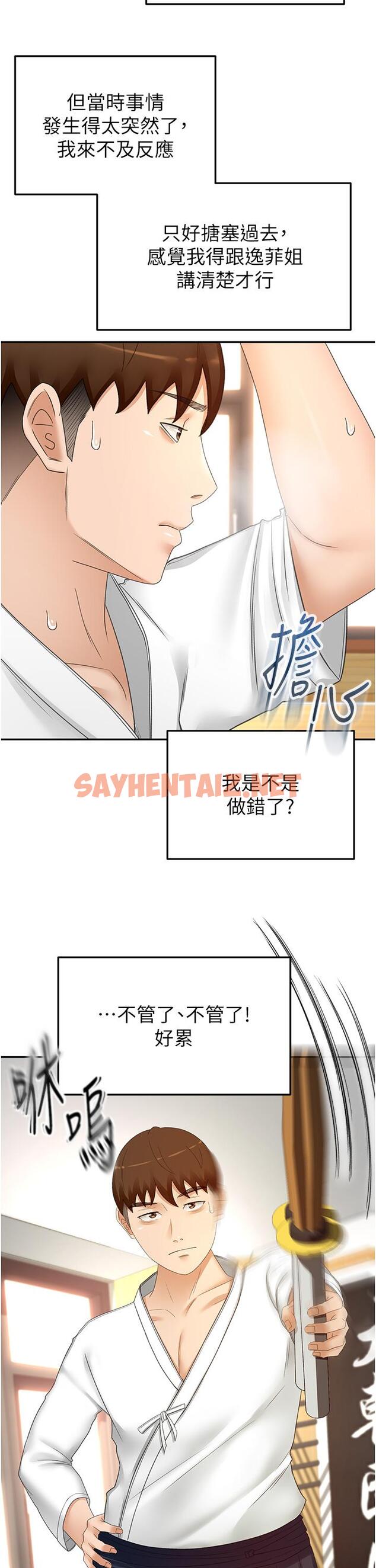 查看漫画劍道學姊 - 第72話-慾火焚身的石頭 - sayhentaiz.net中的1141669图片