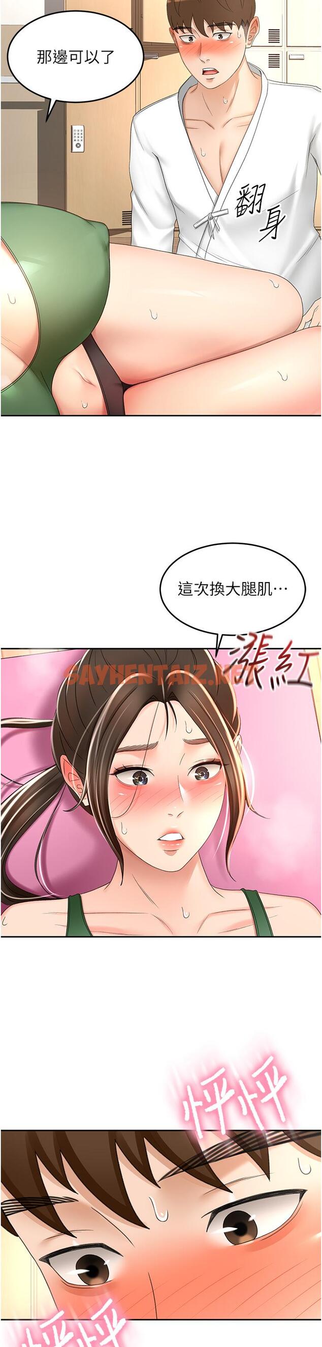 查看漫画劍道學姊 - 第72話-慾火焚身的石頭 - sayhentaiz.net中的1141678图片